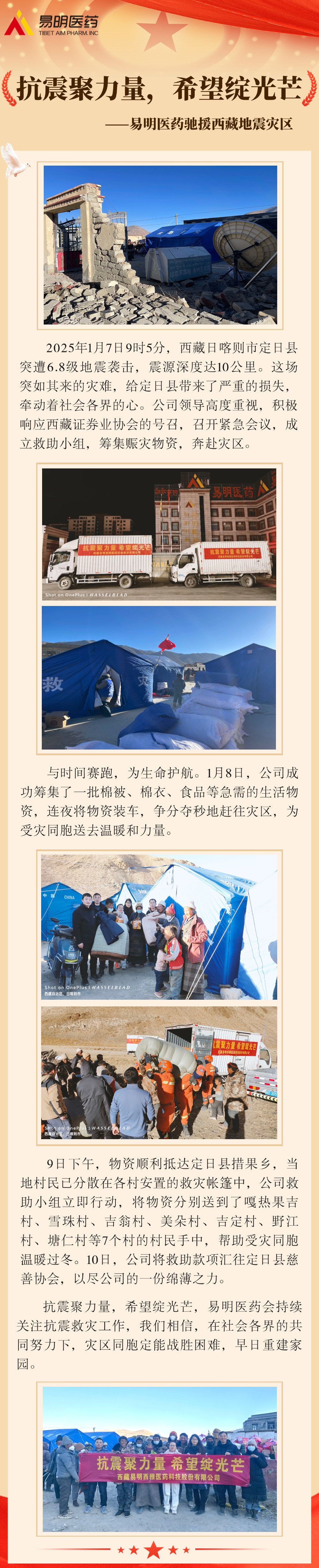 融媒體團(tuán)隊(duì)建設(shè)活動(dòng)文章長圖 (2)(1).jpg