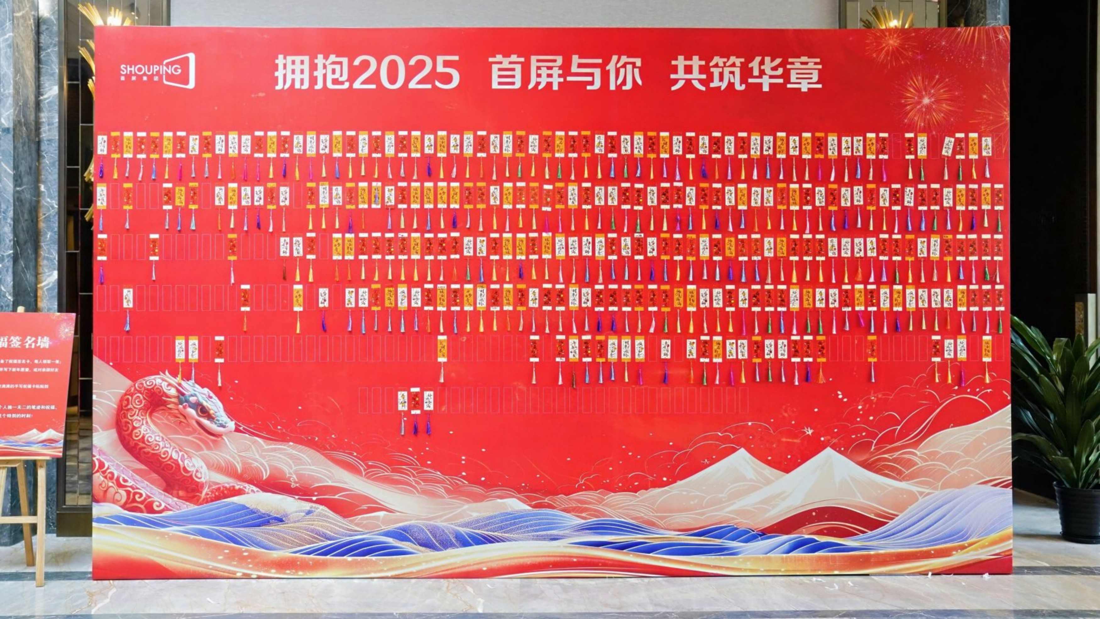 金蛇啟運 創(chuàng)贏未來 | 2025首屏集團新春年會圓滿落幕！
