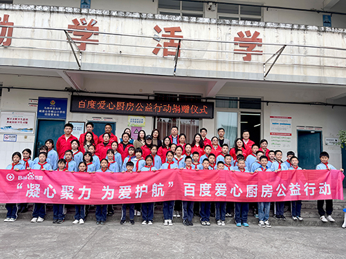 凝心聚力，為愛護航，百度公益?zhèn)鬟f溫暖，讓愛延續(xù)！