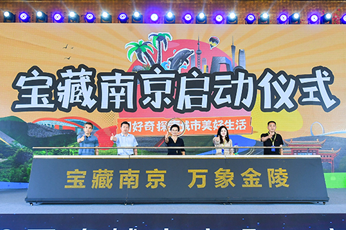 2022百度城市大會·南京站圓滿收官，“共度計劃”和“寶藏南京” 護航區(qū)域經(jīng)濟發(fā)展